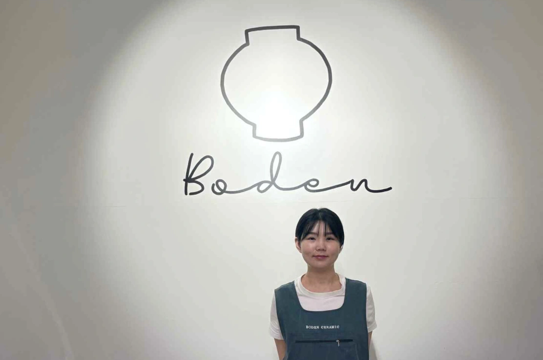 보덴세라믹