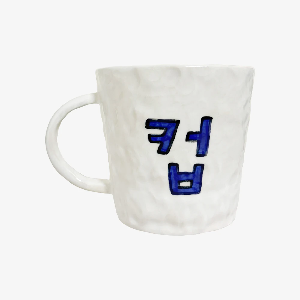 컵